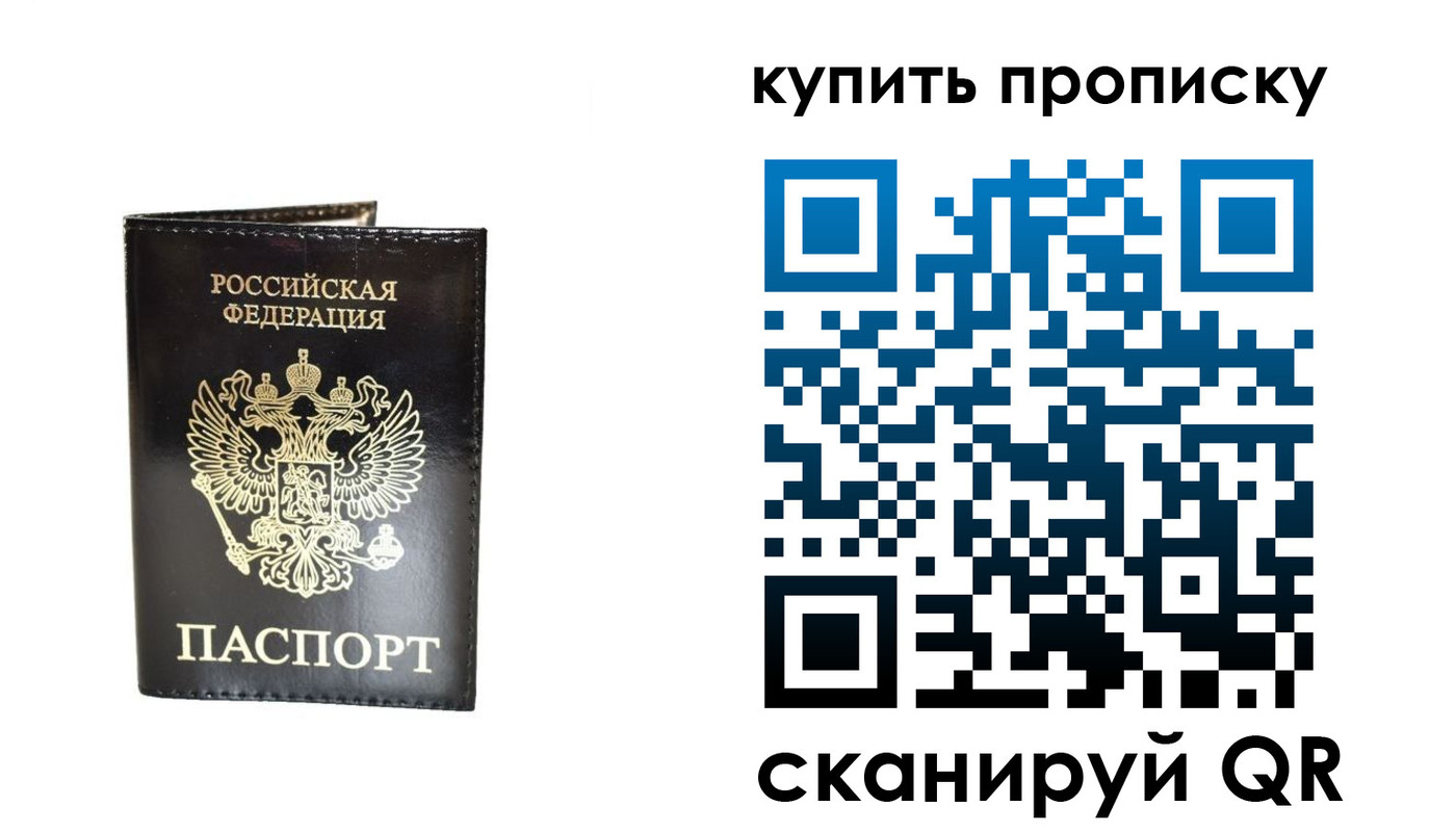 временная регистрация в Удачном
