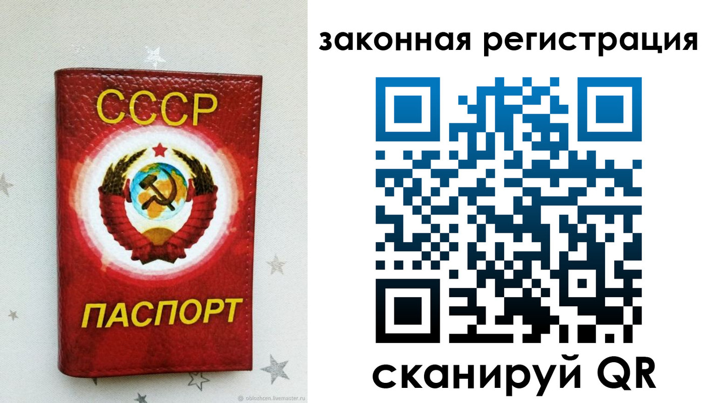 временная прописка в Удачном