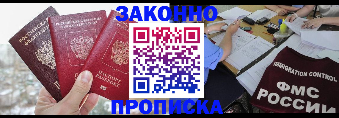 временная регистрация поиск в Удачном