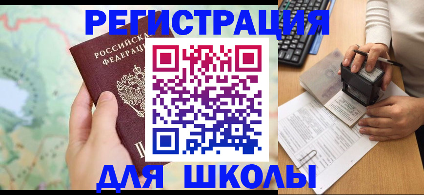 временная регистрация для всех в Удачном